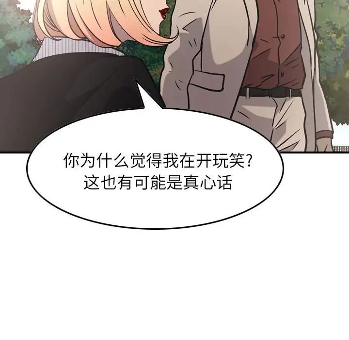 经纪人第39话