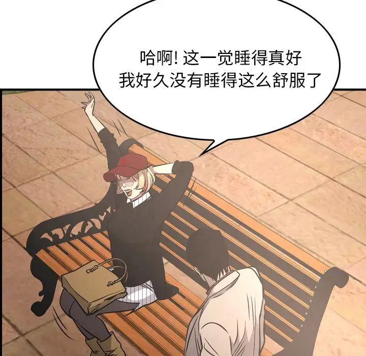 经纪人第39话
