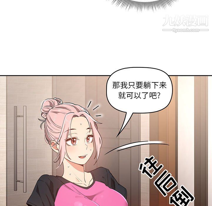 疫情期间的家教生活第16话