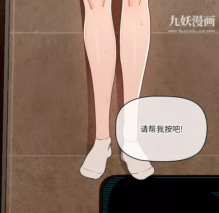 疫情期間的家教生活第16話