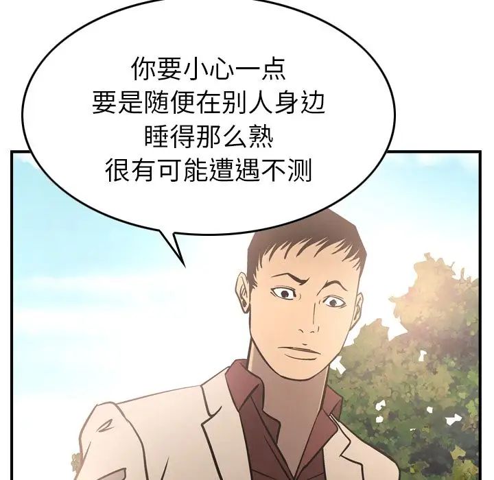 经纪人第39话