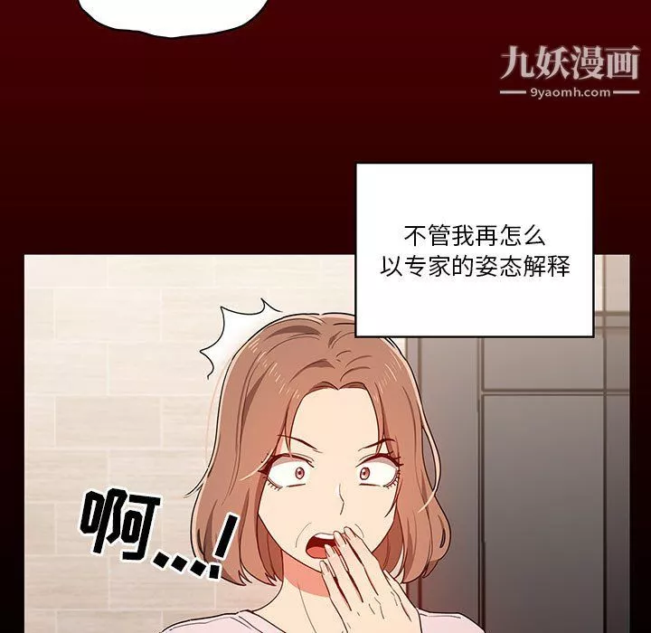 疫情期間的家教生活第16話