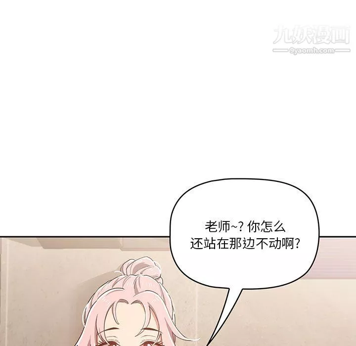 疫情期間的家教生活第16話
