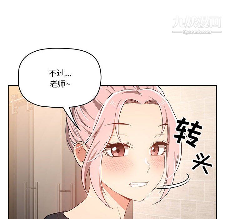 疫情期间的家教生活第16话