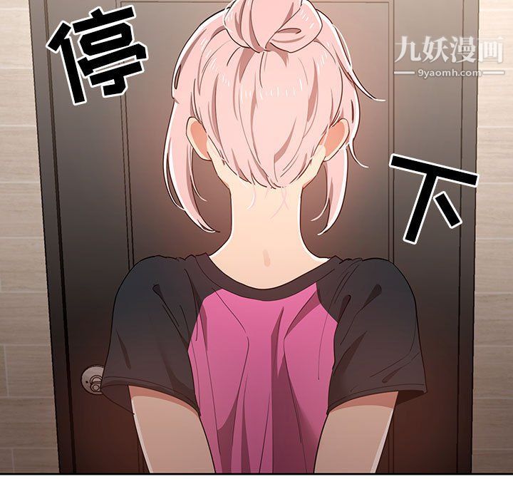 疫情期间的家教生活第16话