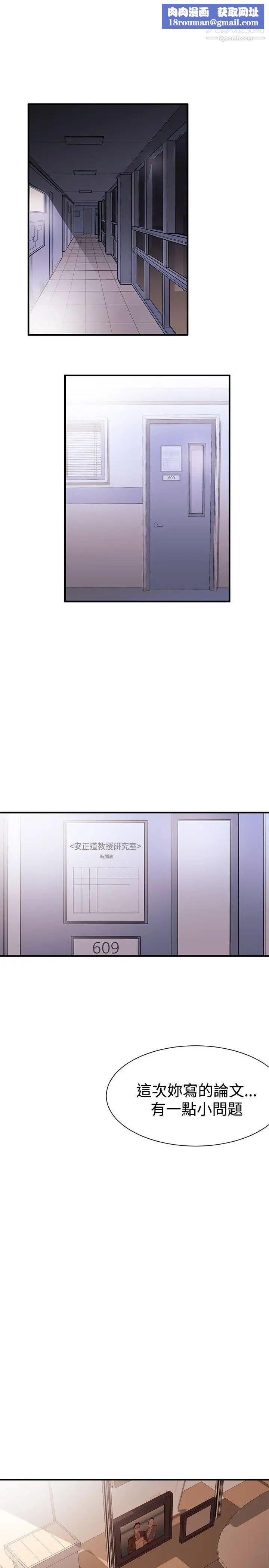 女助教第1话