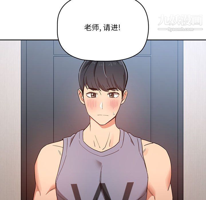 疫情期间的家教生活第16话