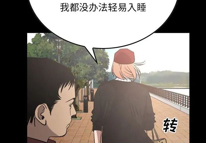 经纪人第40话