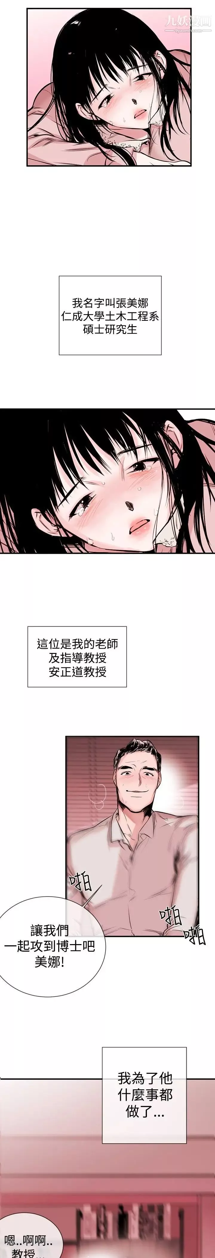女助教第1话