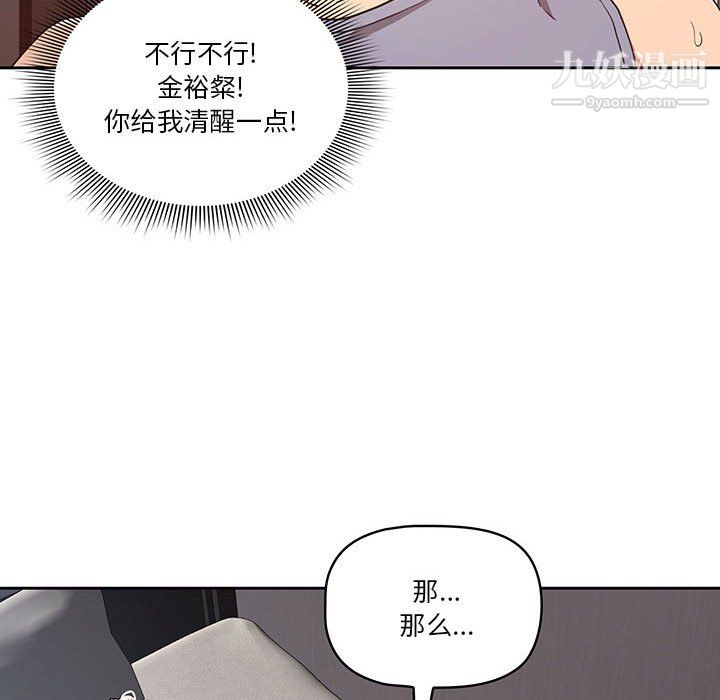 疫情期间的家教生活第16话