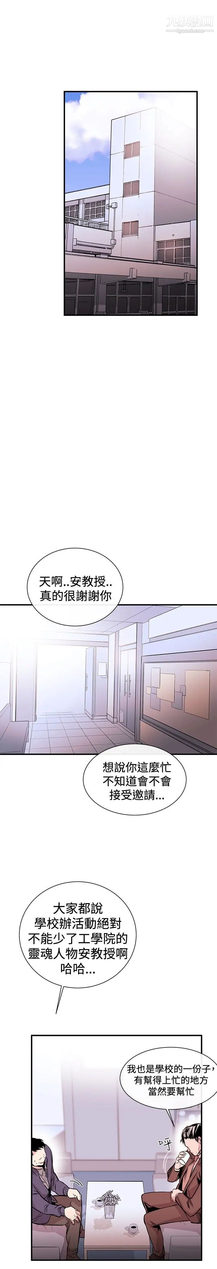 女助教第1话