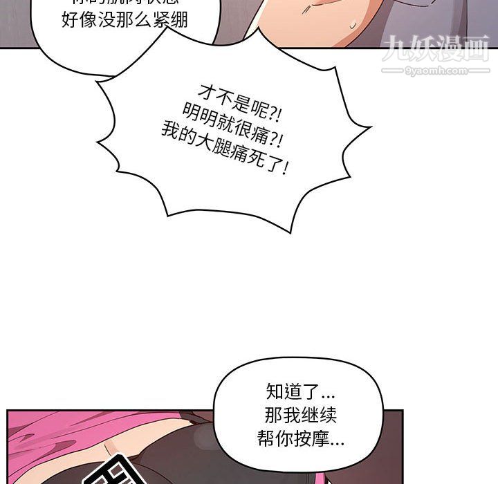 疫情期间的家教生活第16话
