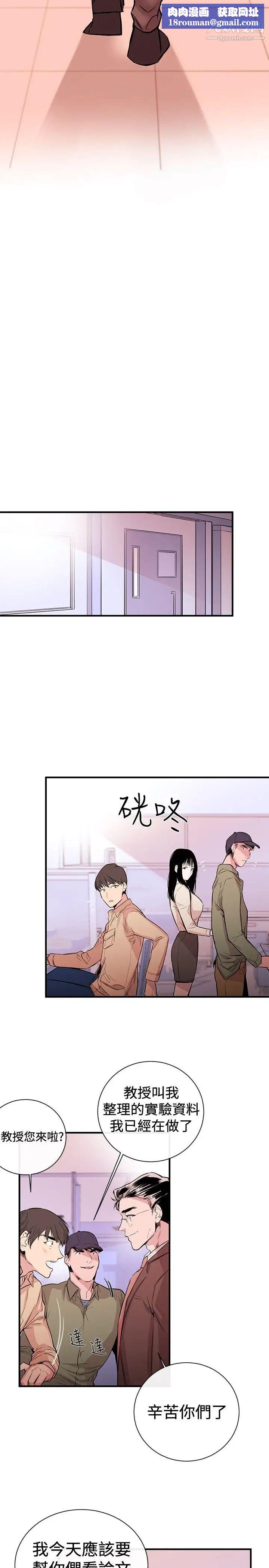 女助教第1话