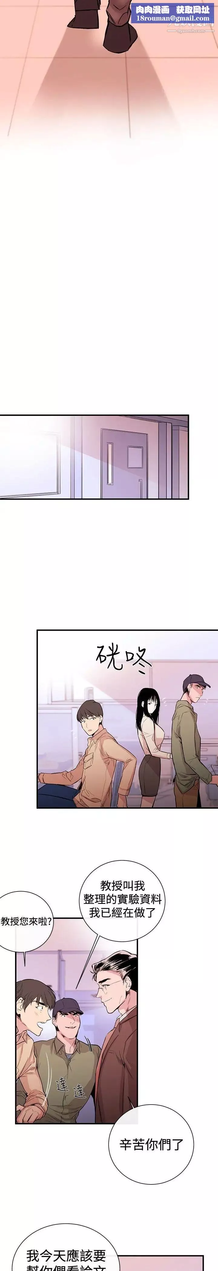 女助教第1话