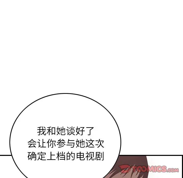 经纪人第40话
