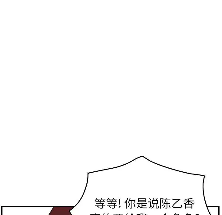 經紀人第40话