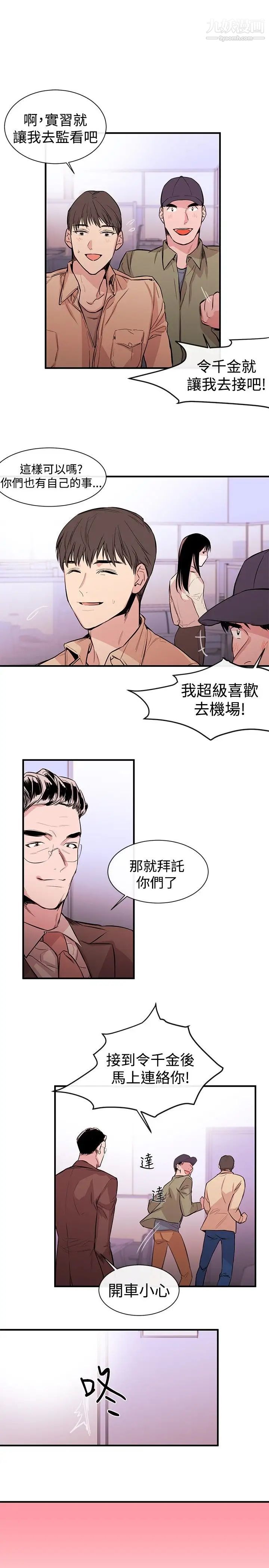 女助教第1话