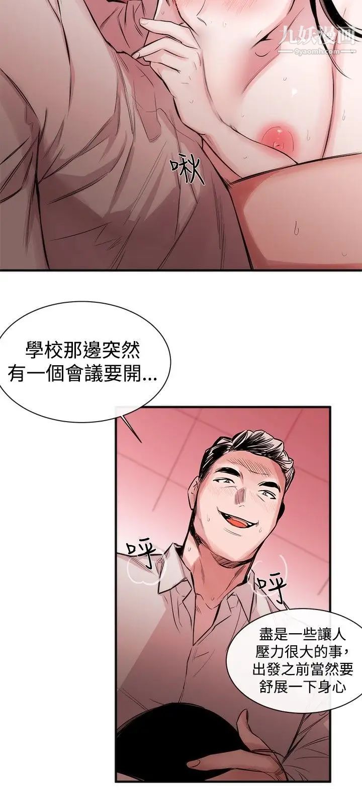 女助教第1话