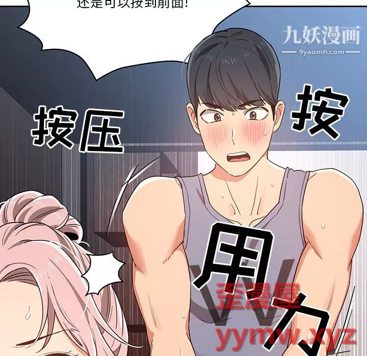 疫情期間的家教生活第16話