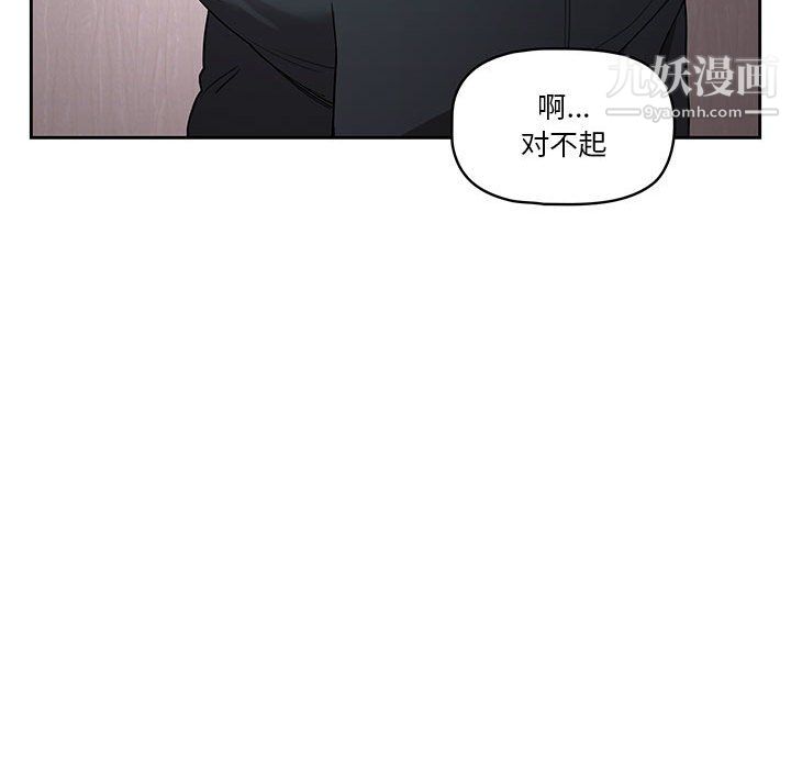 疫情期间的家教生活第16话