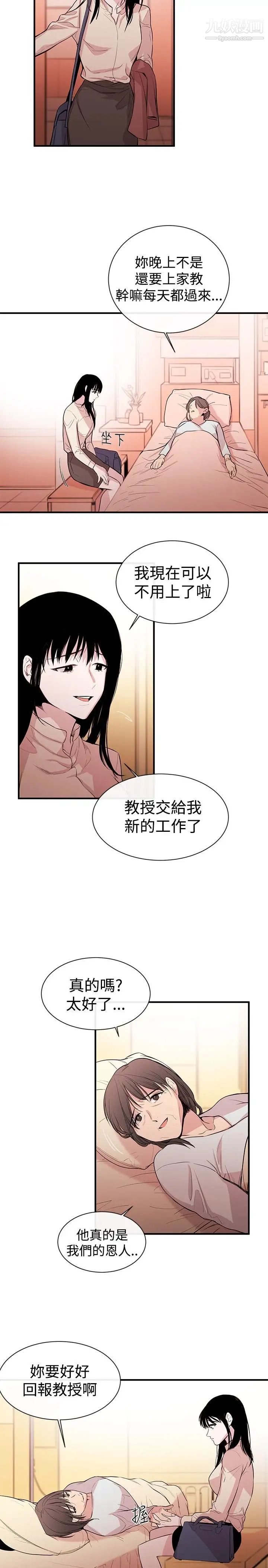 女助教第1话