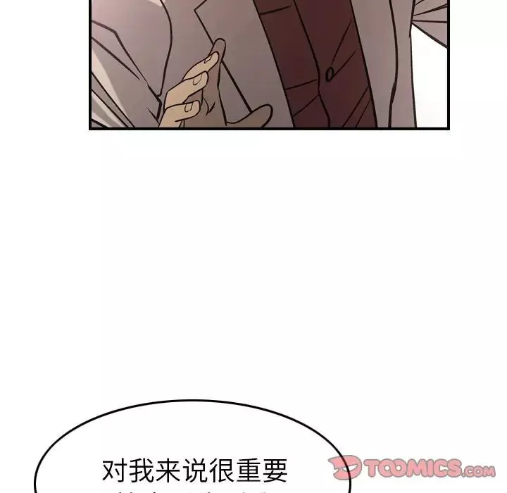 經紀人第40话