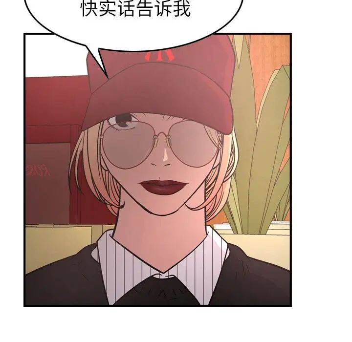 经纪人第40话