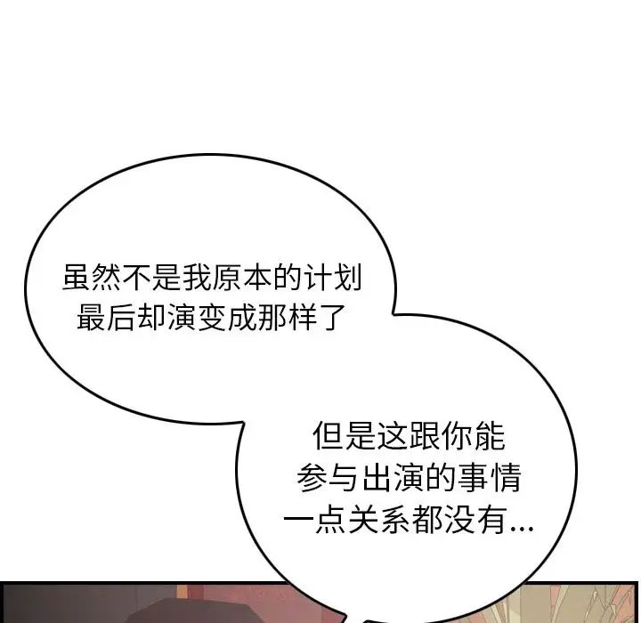 经纪人第40话