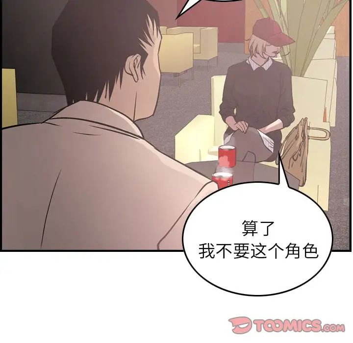 经纪人第40话