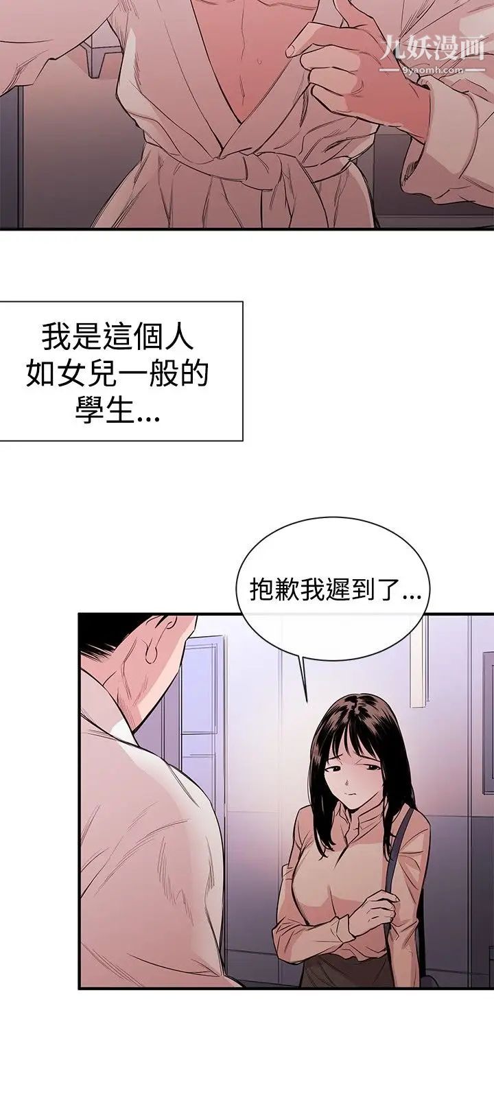 女助教第1话