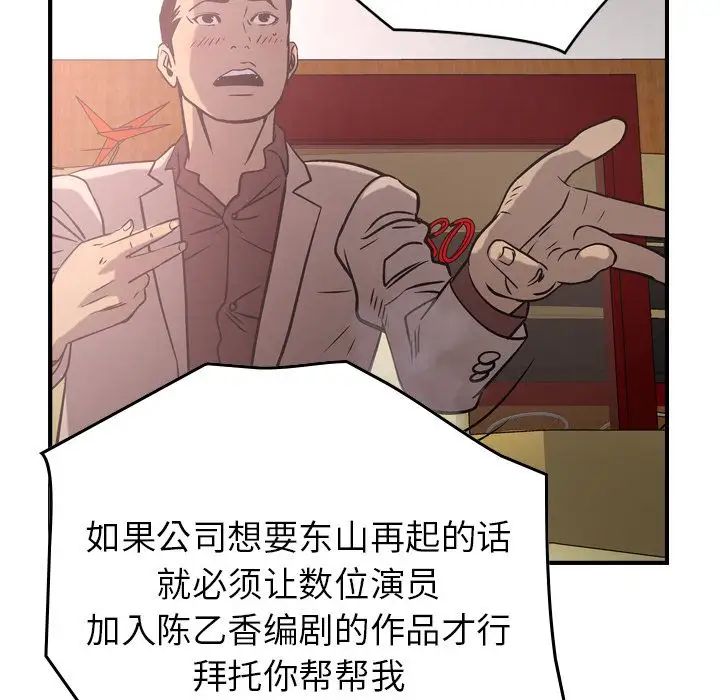 经纪人第40话