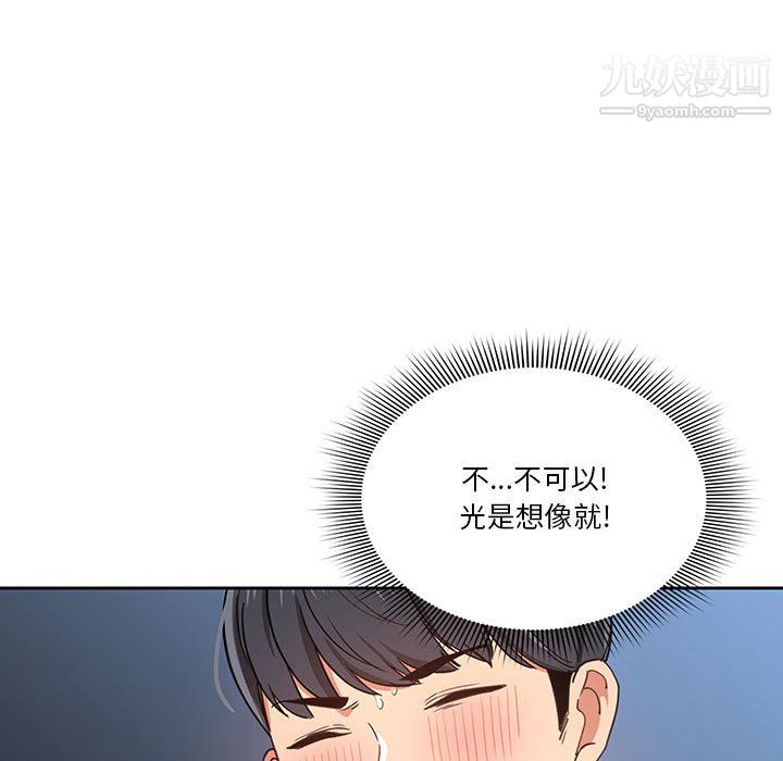疫情期间的家教生活第16话