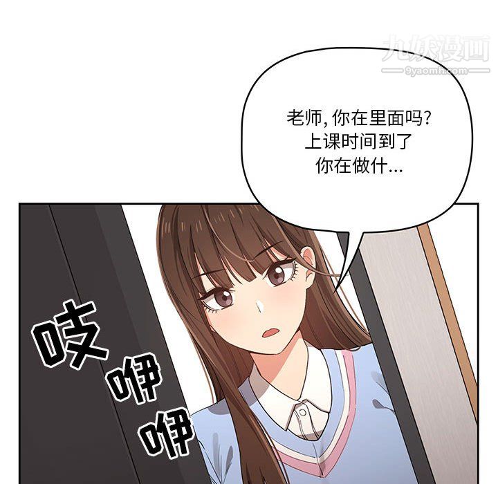 疫情期间的家教生活第16话