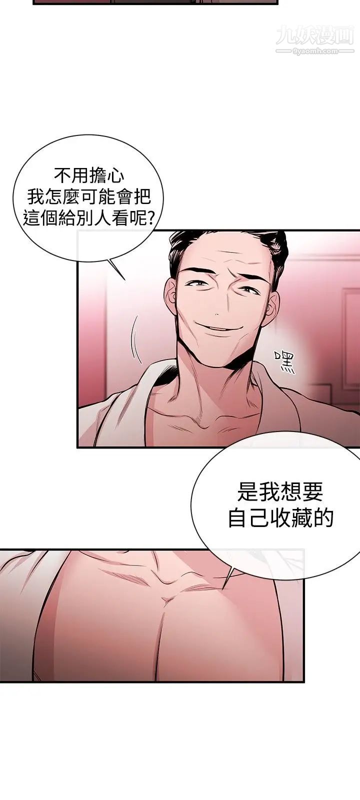女助教第2话