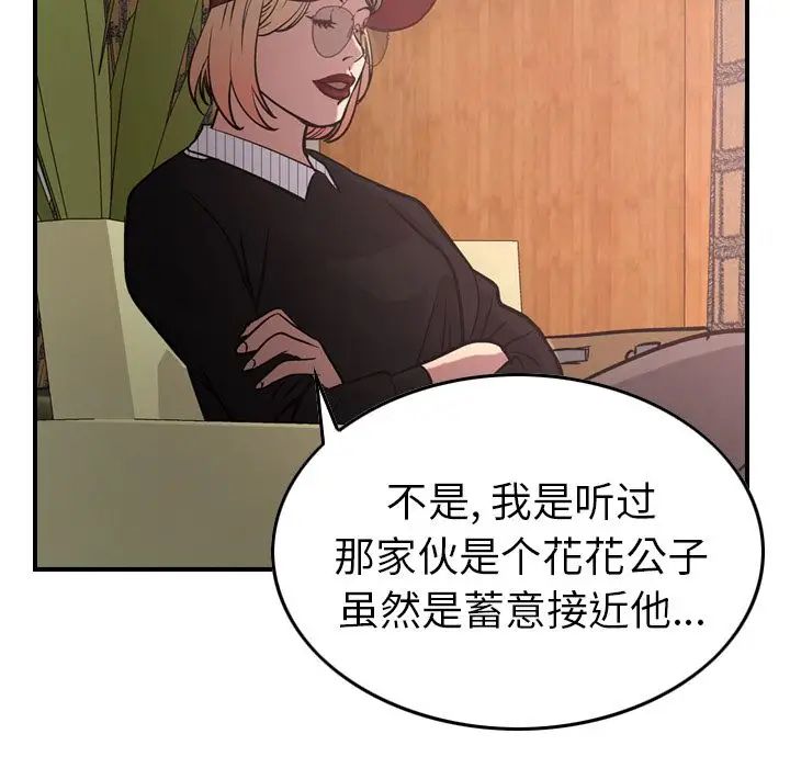 经纪人第40话