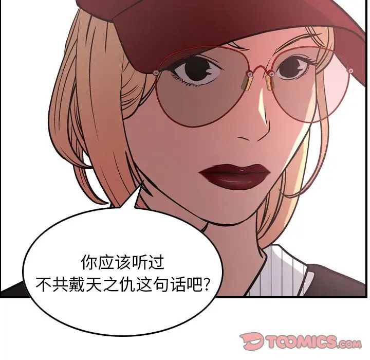 经纪人第40话