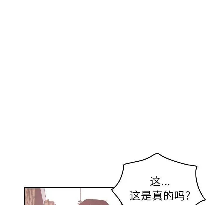 经纪人第40话