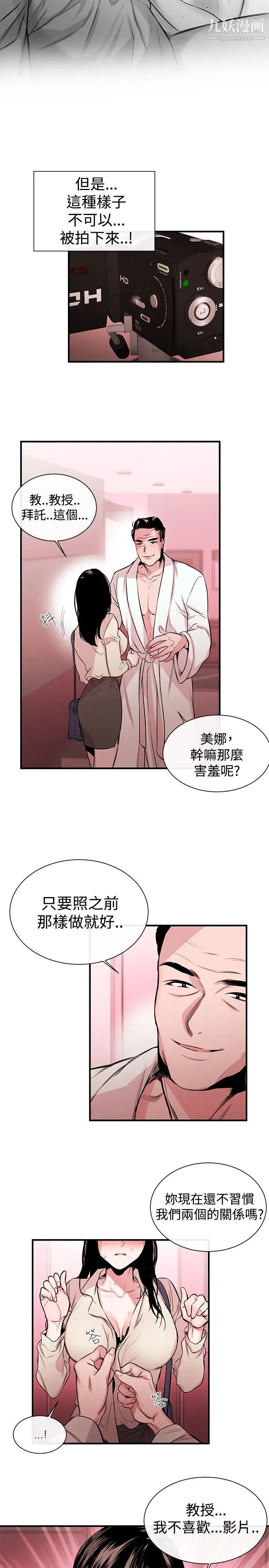 女助教第2话