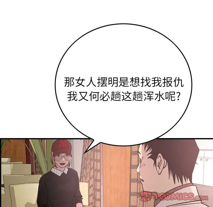 经纪人第40话