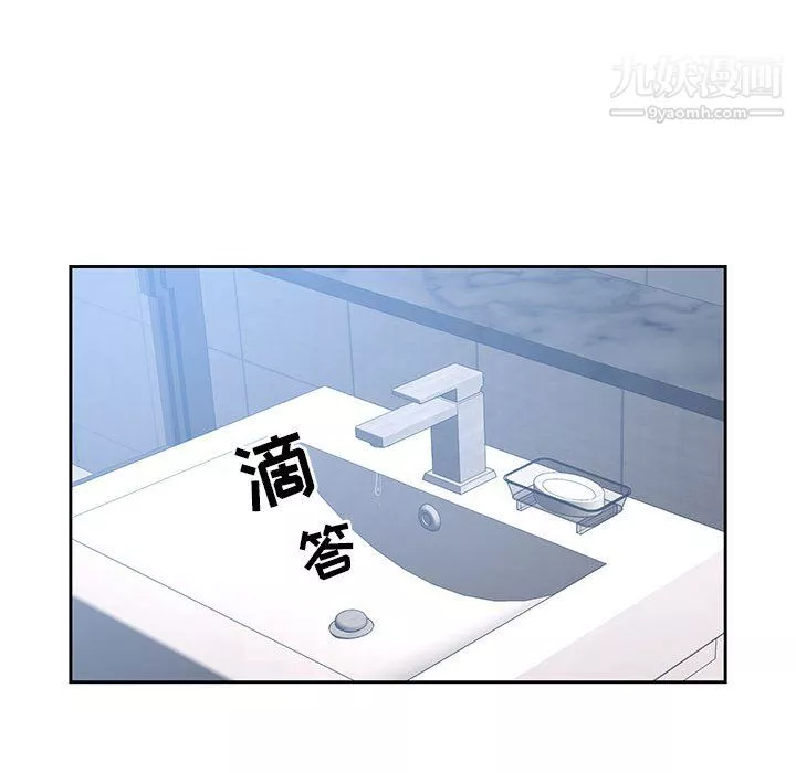 疫情期間的家教生活第16話