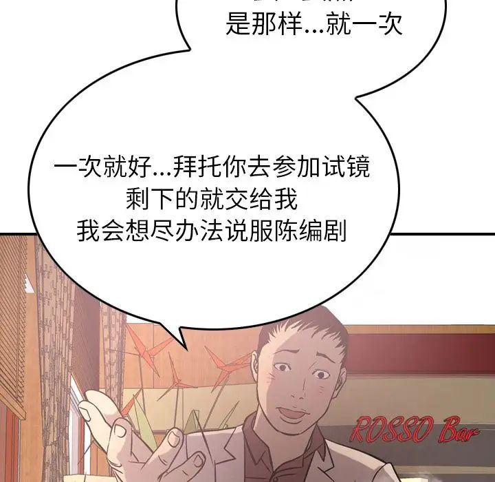 经纪人第40话