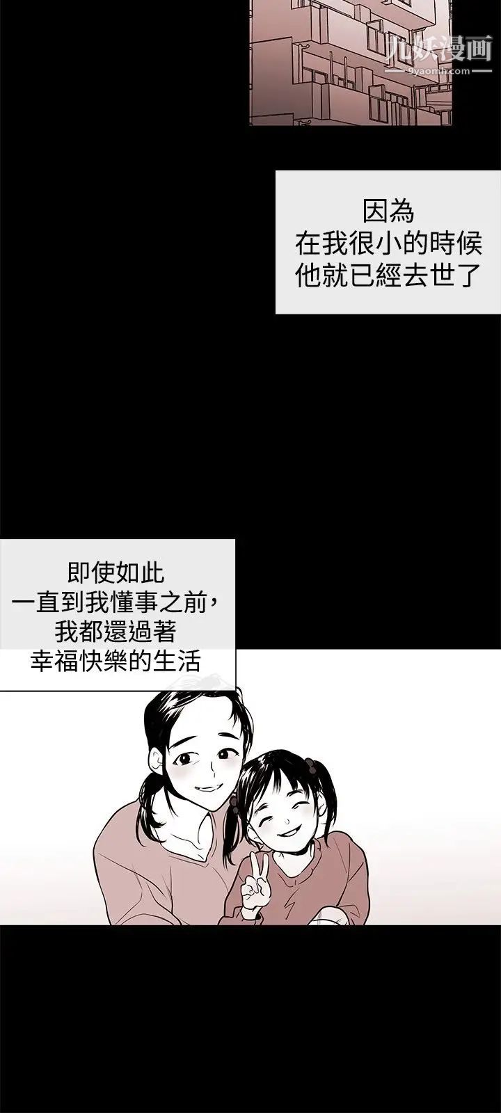 女助教第2话