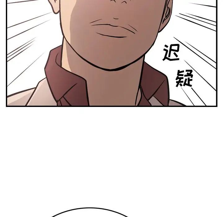 经纪人第40话