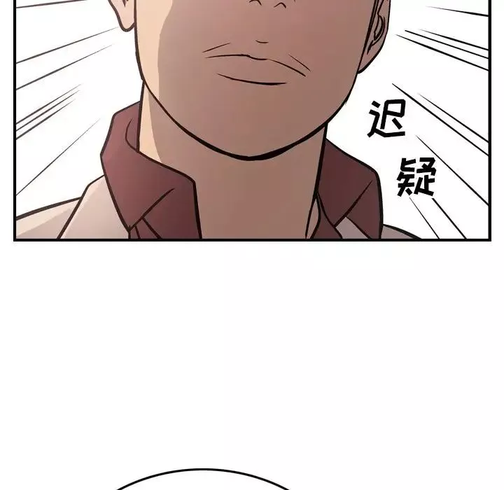 經紀人第40话