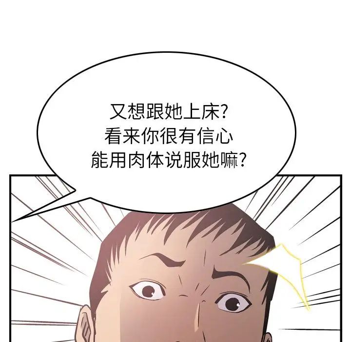 经纪人第40话