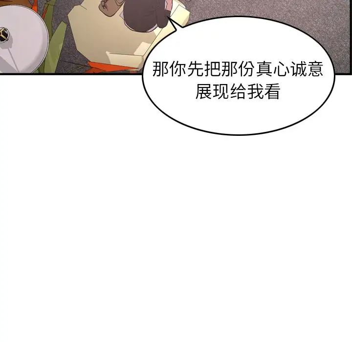 经纪人第40话