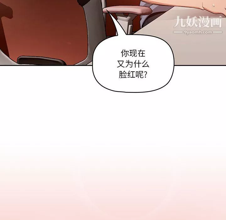 疫情期間的家教生活第16話