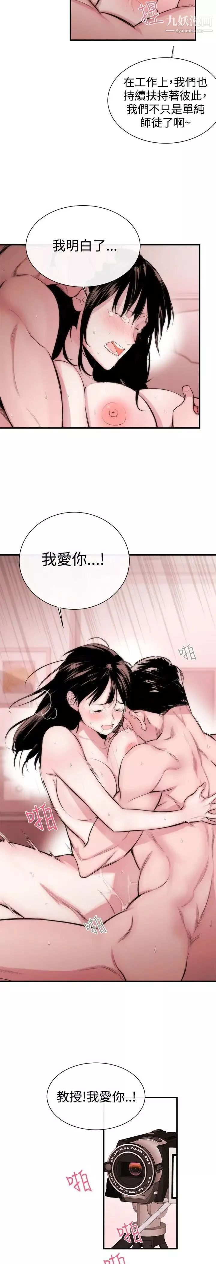 女助教第2话