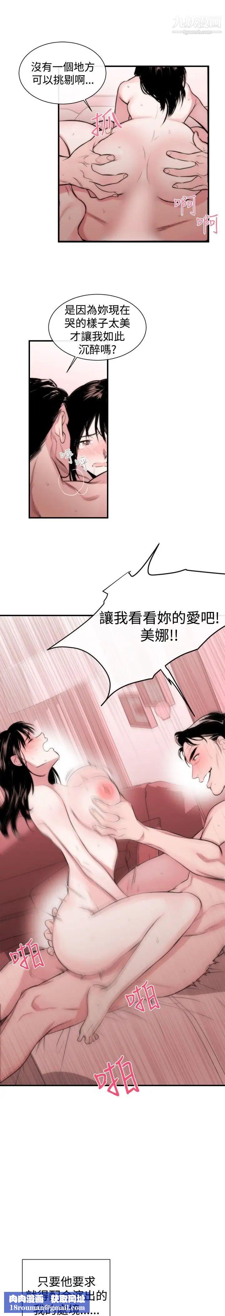 女助教第2话