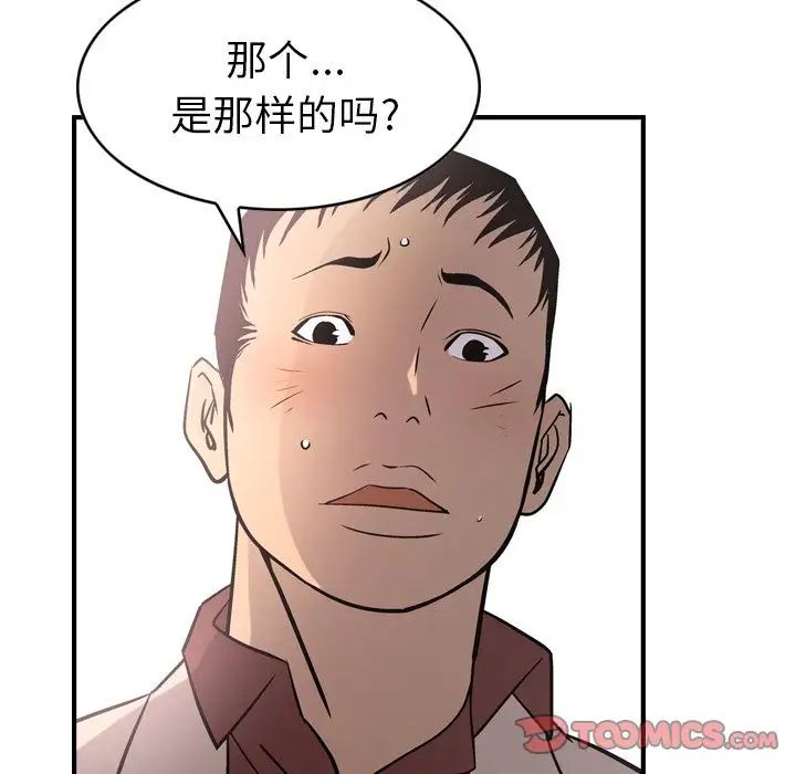 经纪人第40话